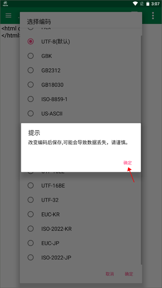文件编辑器X官方版