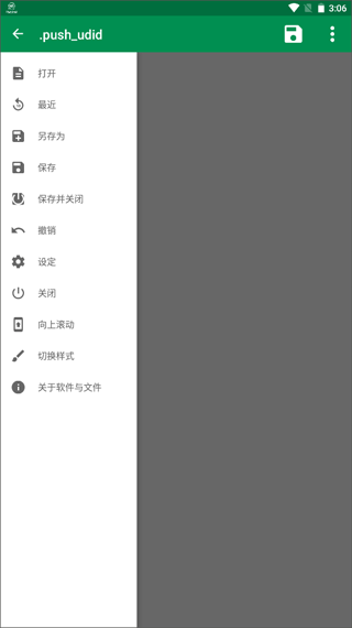 文件编辑器X官方版截图3