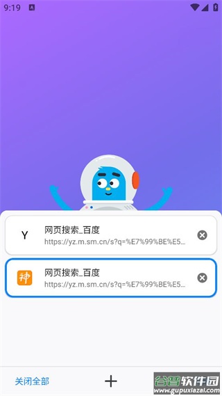 波波浏览器老版本截图1