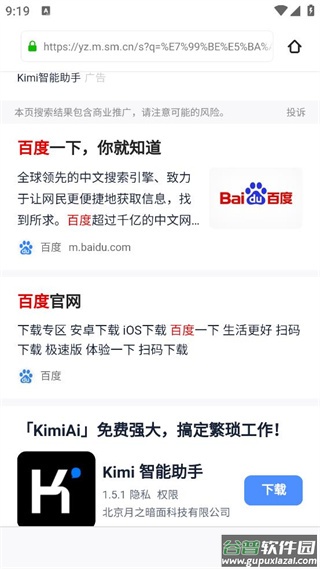 波波浏览器老版本截图3