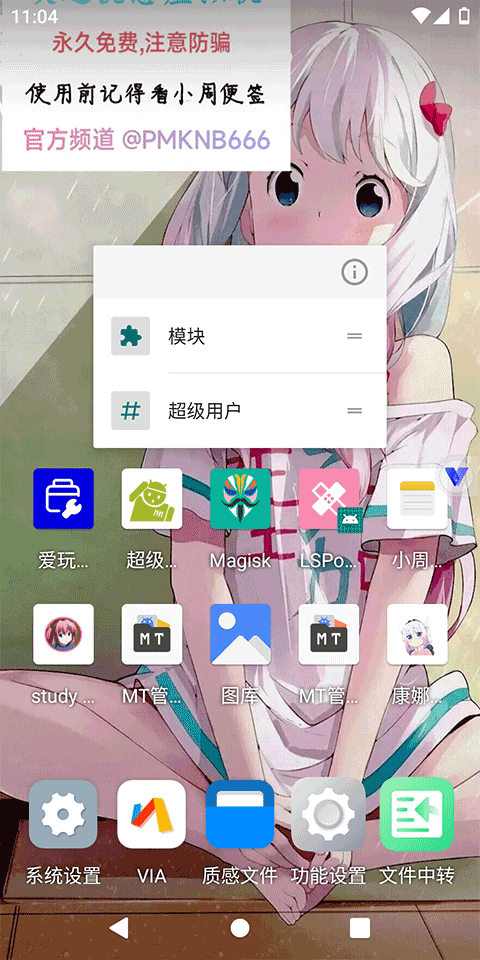 挽念虚拟机截图1