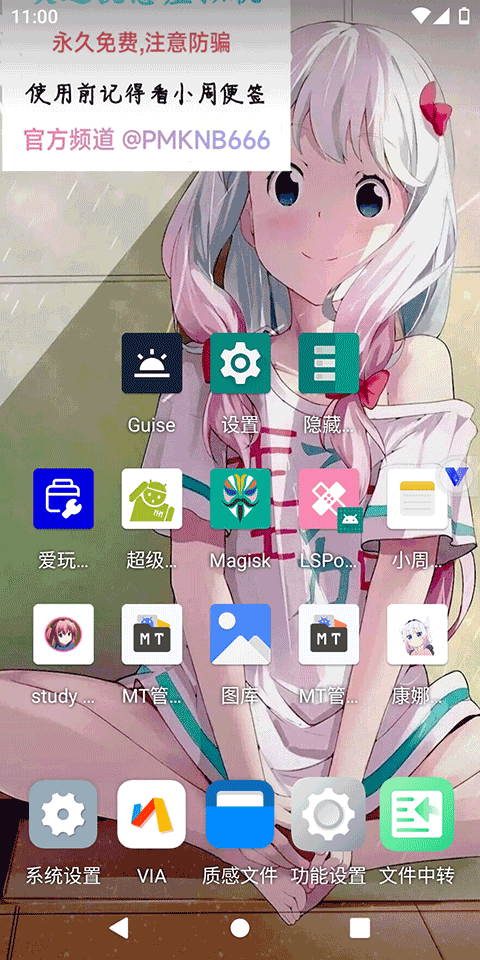 挽念虚拟机截图2