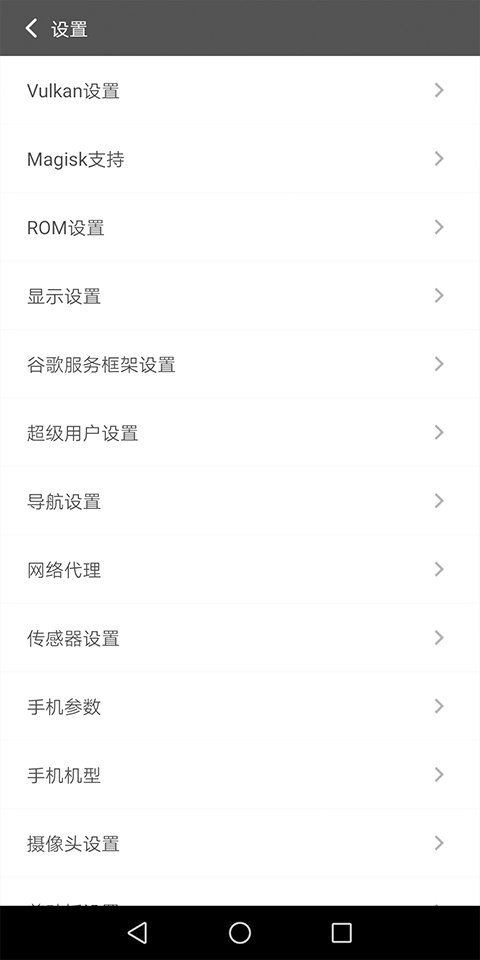 挽念虚拟机截图3