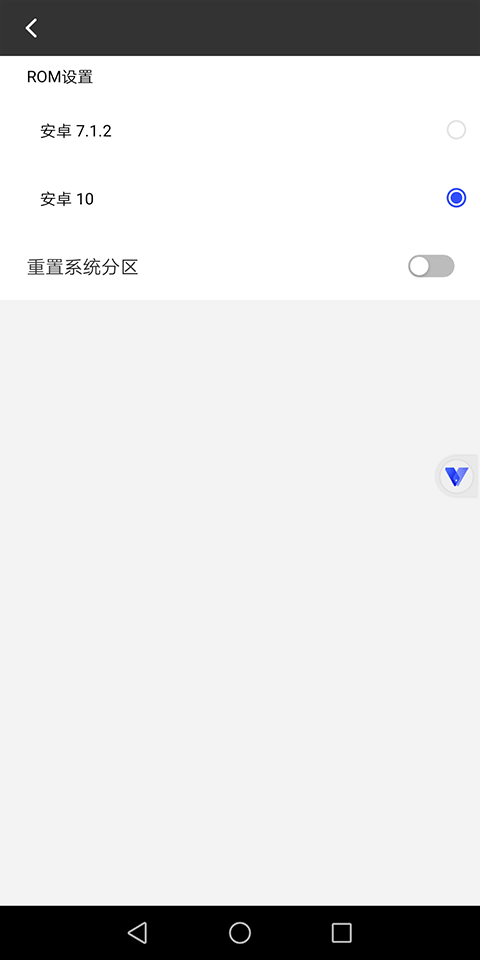 挽念虚拟机截图5