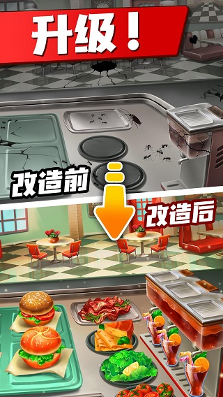 疯狂的餐厅厨房中文版截图3