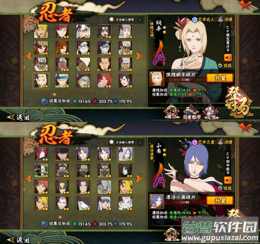 火影忍者租号玩app