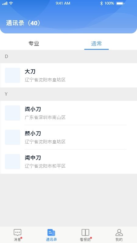 云行一手机版截图1