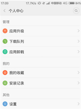 小米应用市场app