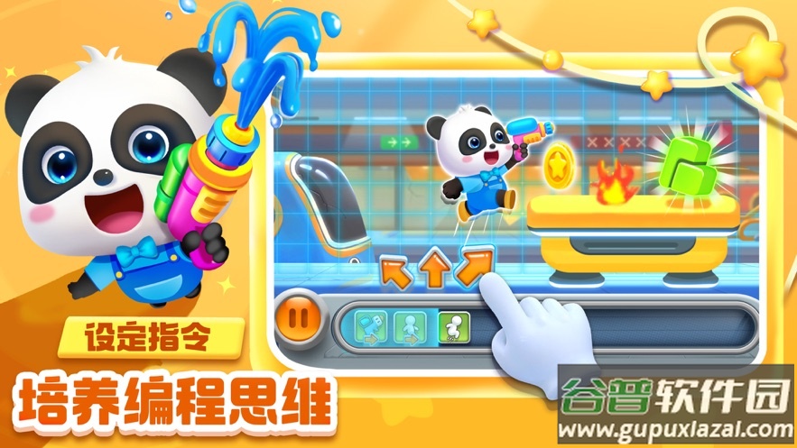 奇妙逻辑启蒙游戏截图1