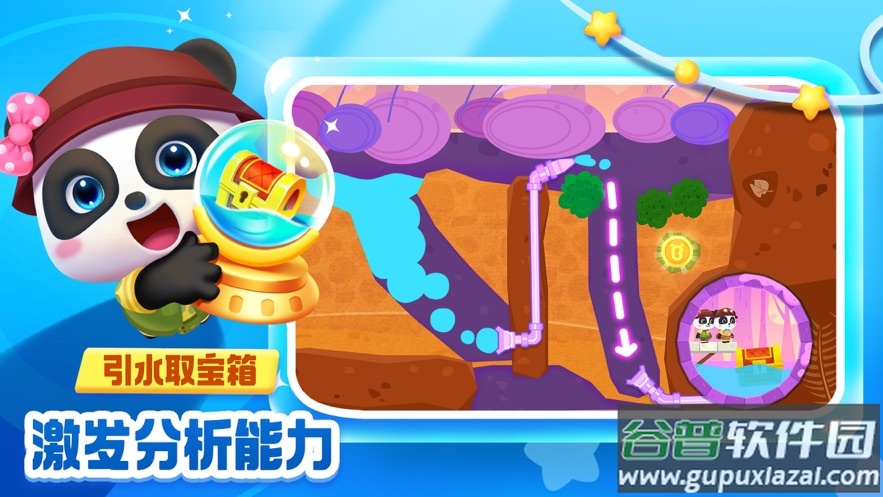 奇妙逻辑启蒙游戏截图2