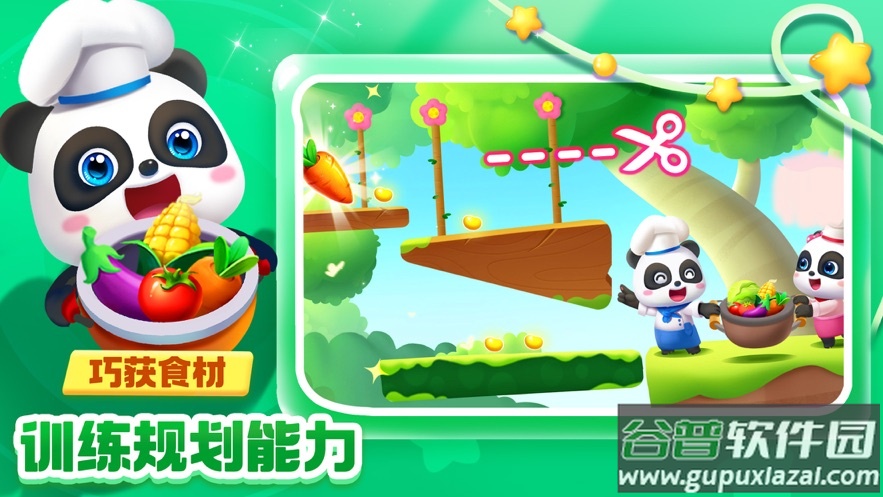 奇妙逻辑启蒙游戏截图3