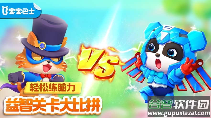 奇妙逻辑启蒙游戏截图5