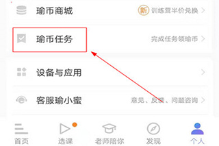 每日瑜伽最新版app