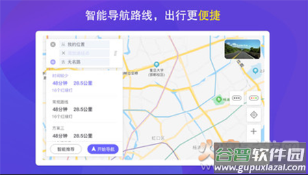 护驾行车记录仪app手机版