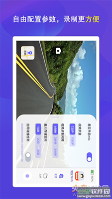 护驾行车记录仪app手机版截图1