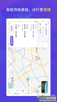 护驾行车记录仪app手机版截图2