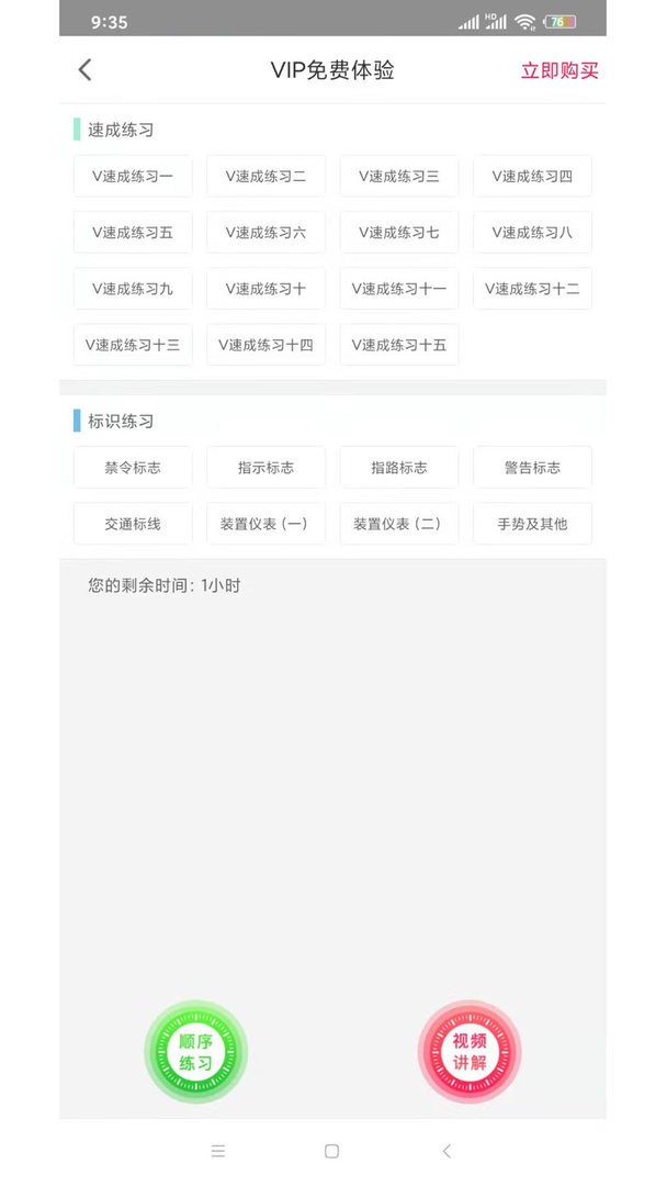 沂百分app截图1