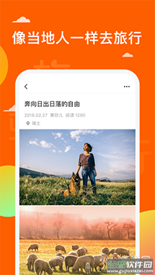 骑驴(旅游拍摄)app截图1