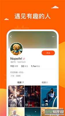 骑驴(旅游拍摄)app截图2