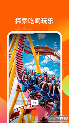 骑驴(旅游拍摄)app截图4