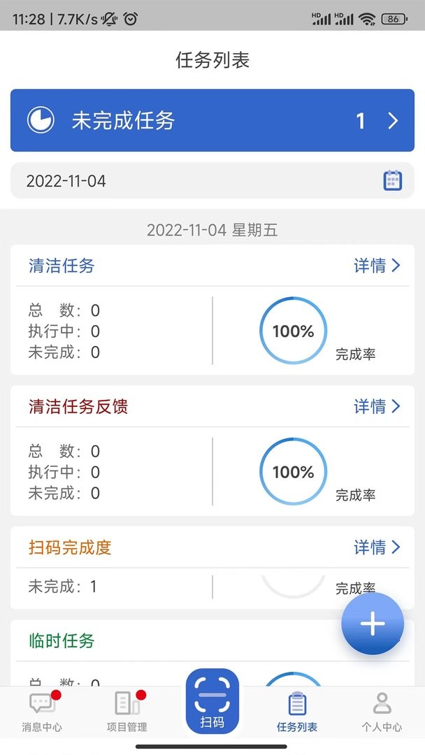 云智洁官方版