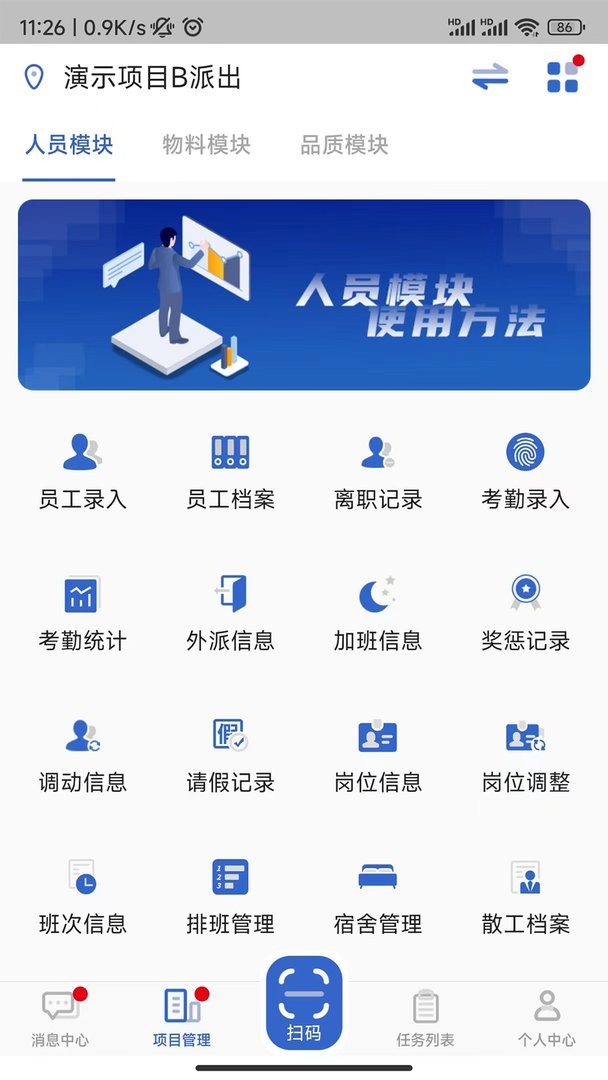 云智洁+最新版截图1