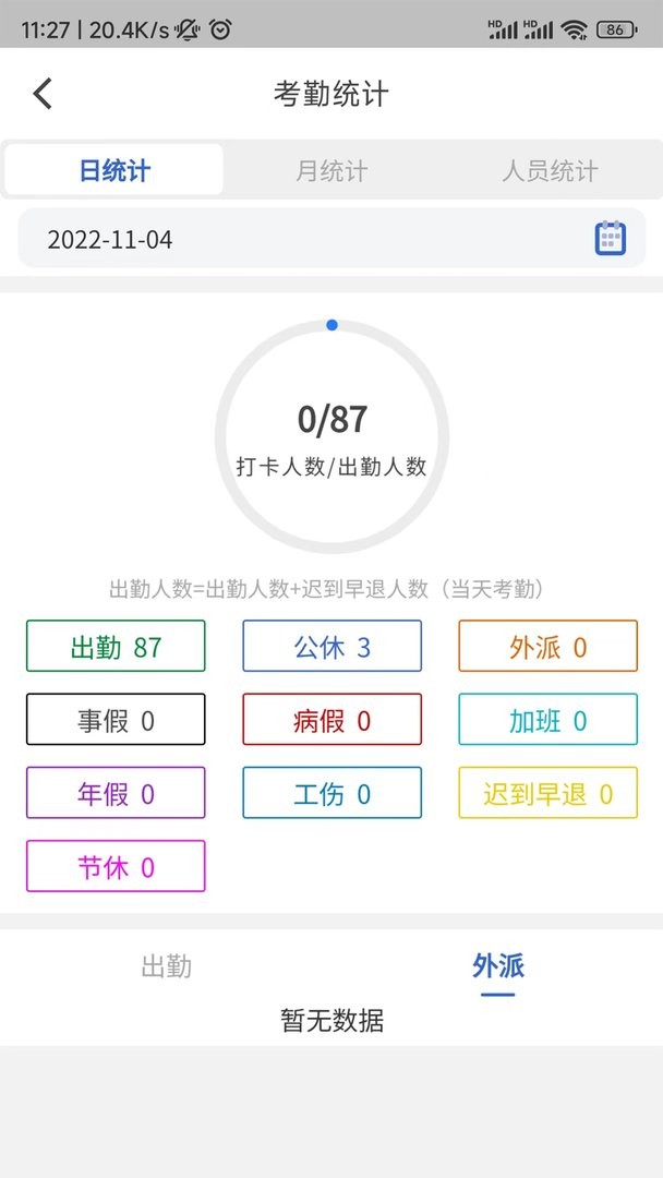 云智洁+最新版截图3