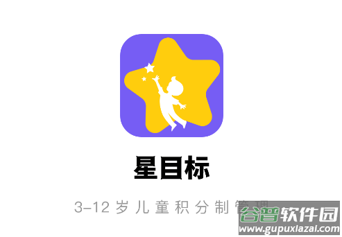 星目标app