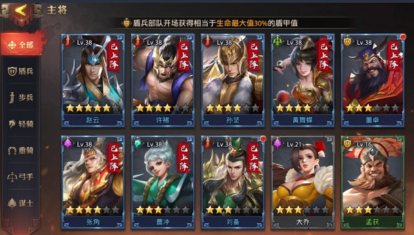 少年三国志零腾讯版