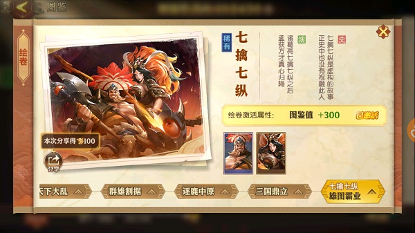 少年三国志零腾讯版