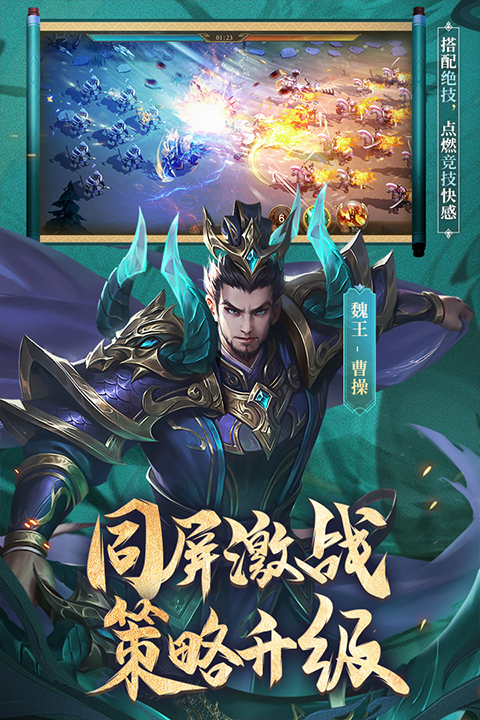 少年三国志零腾讯版截图3