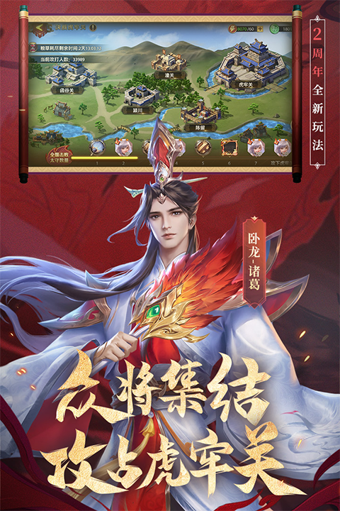 少年三国志零腾讯版截图4