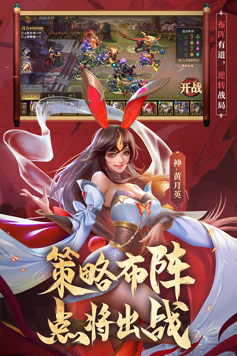 少年三国志零腾讯版截图5