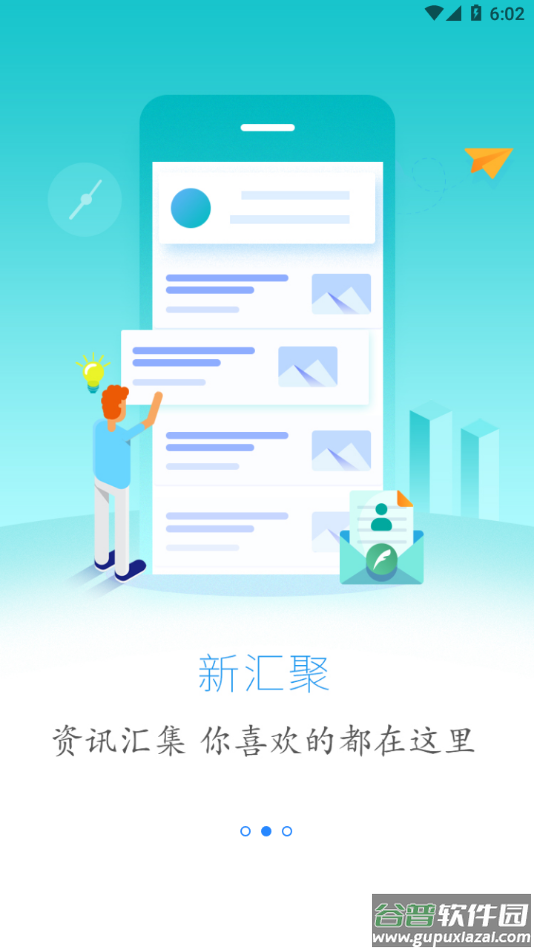 云上建始app下载最新版本截图2