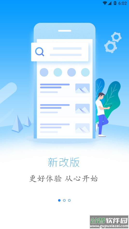 云上建始app下载最新版本截图3