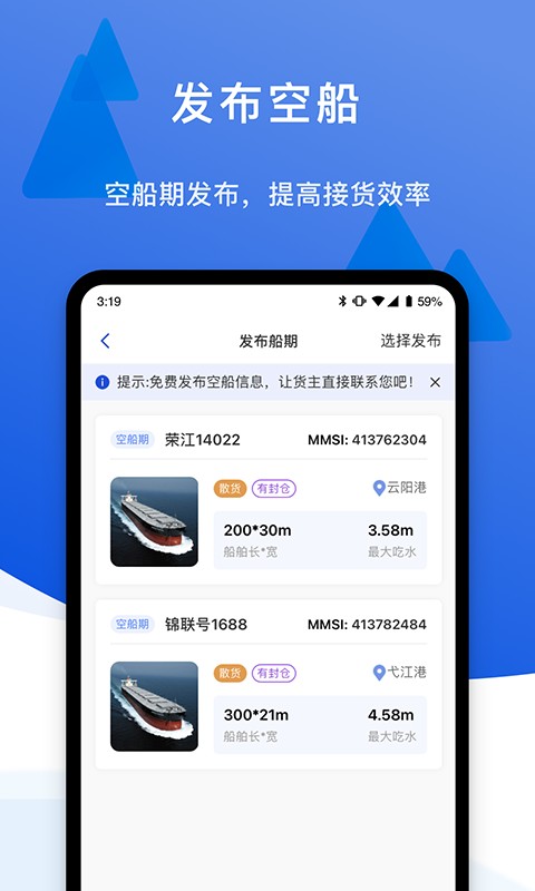 一江通承运端app官方版截图1