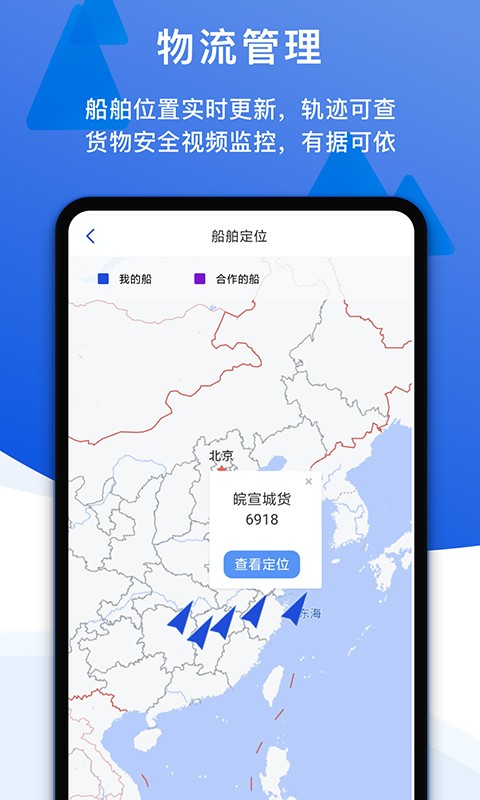 一江通承运端app官方版截图4