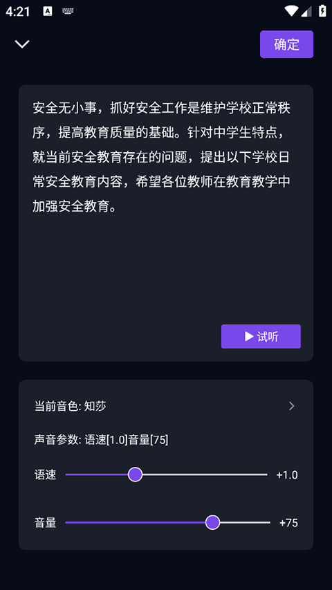 灰豚app