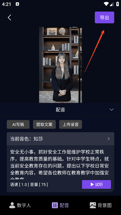 灰豚app