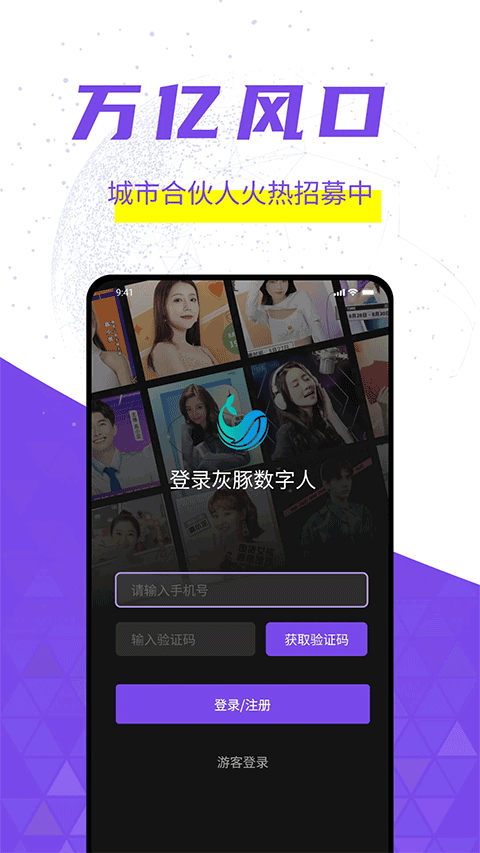 灰豚app截图1