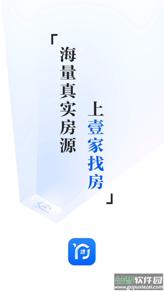 壹家找房app截图4