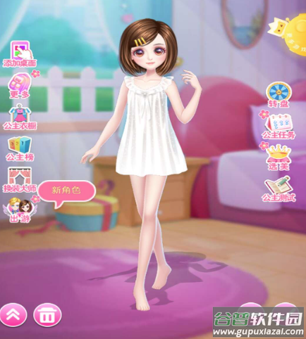 小莎公主换装日记
