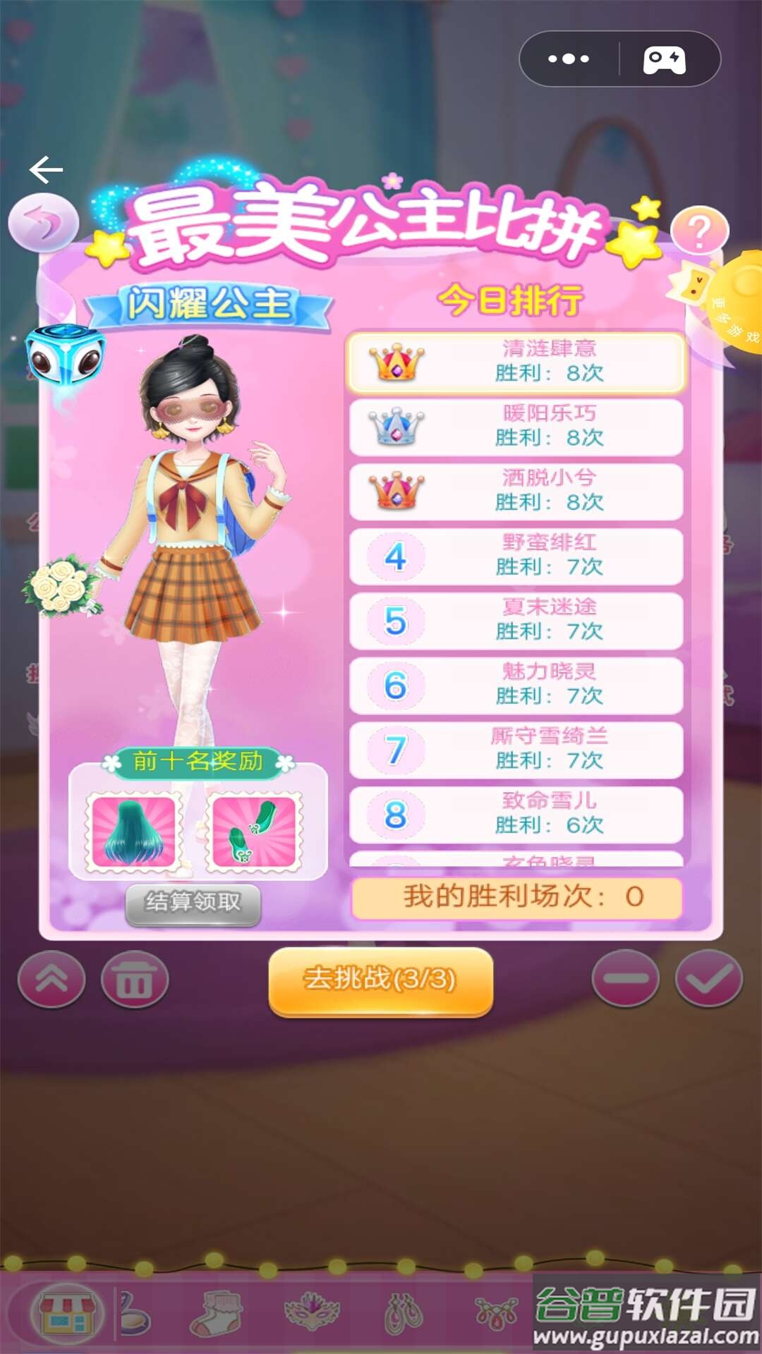 小莎公主换装日记截图3