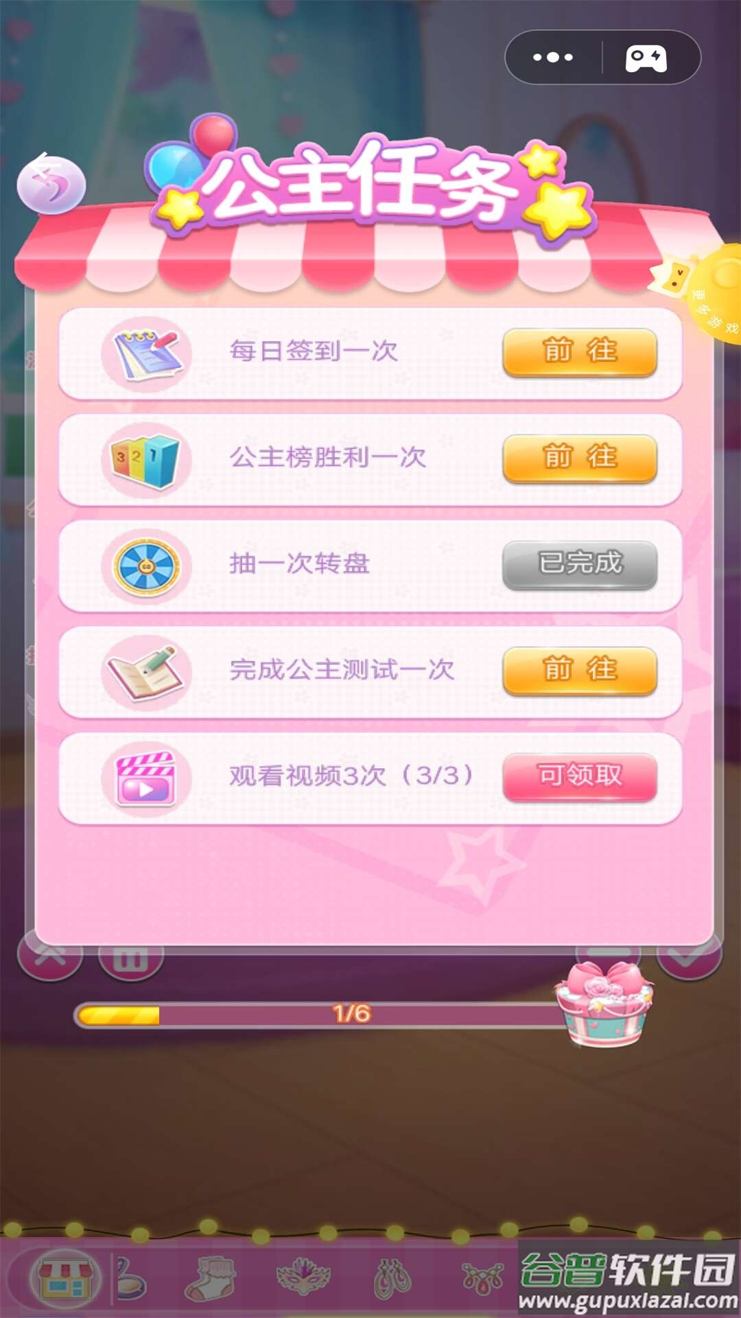 小莎公主换装日记截图4