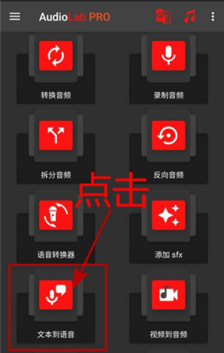 audiolab专业版中文版