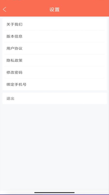 山餐安客户端截图1