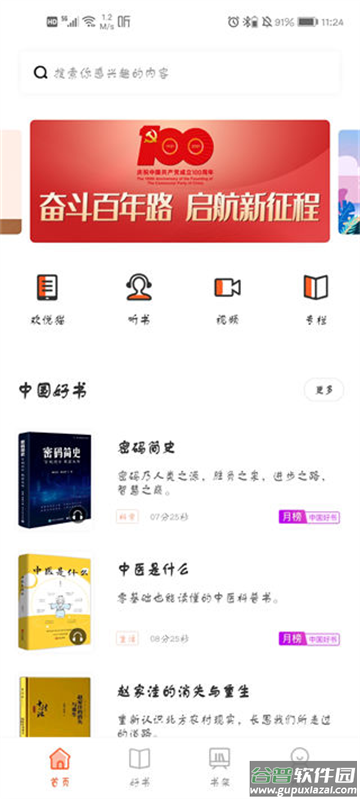 仁仁阅app