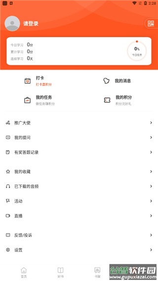 仁仁阅app(悦读陵图)截图3
