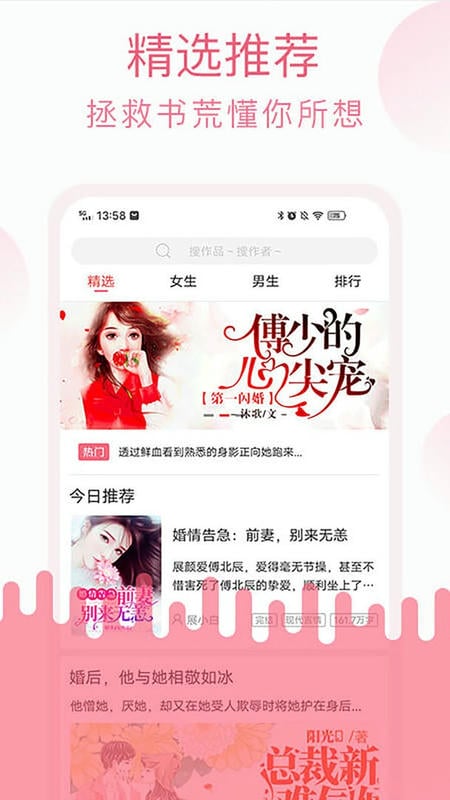 草莓小说官方版