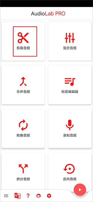audiolab官方正版